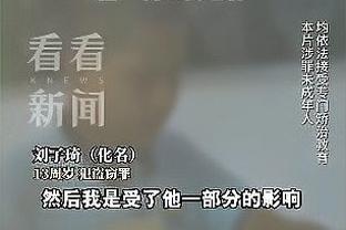 记者：索帅当初不是很想要范德贝克，要不是转会费他更可能去皇马